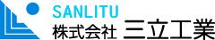 株式会社三立工業